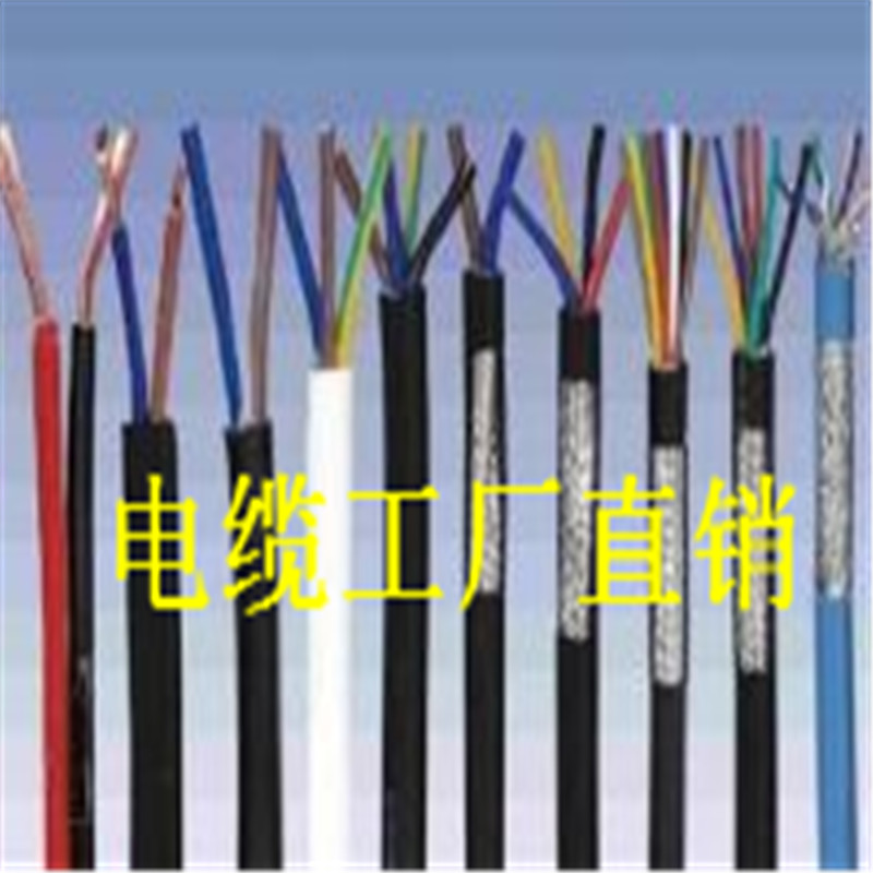 1606463525319252.jpg 控制電纜供銷.jpg